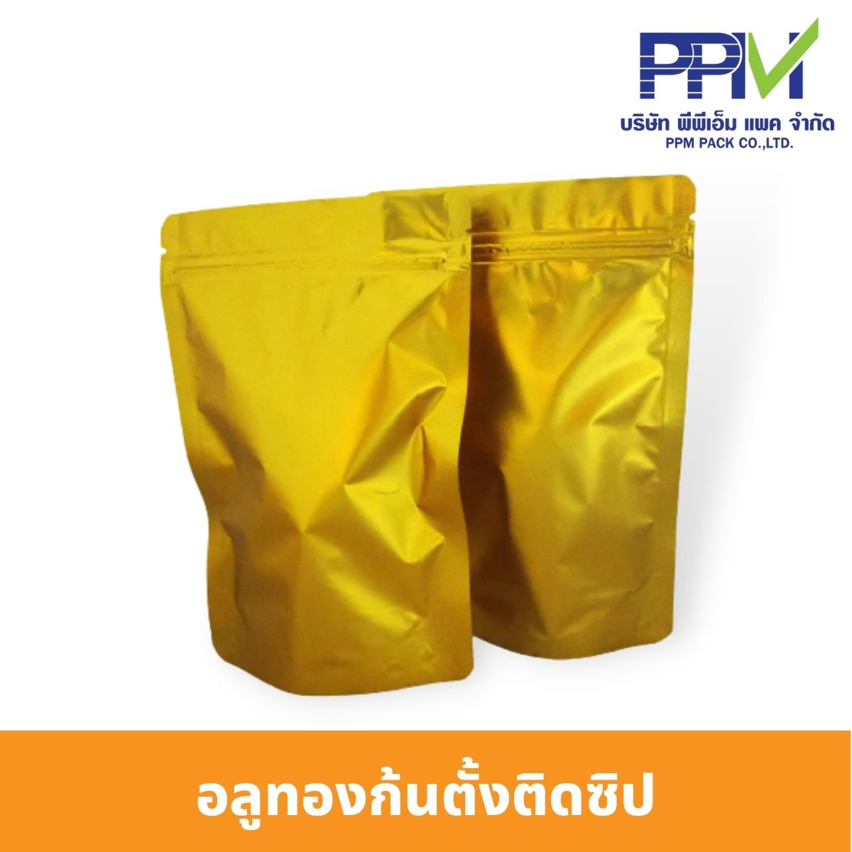 อลูฟอยด์